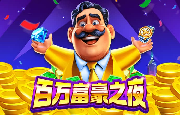 问鼎旗牌